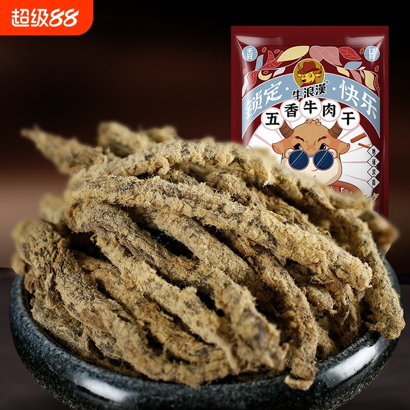 牛浪汉五香牛肉干牛肉条重庆特产四川零食小吃250g多口味