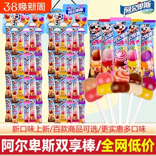 阿尔卑斯双享棒棒棒糖16克装双层糖果不同享受办公室宿舍休闲零食
