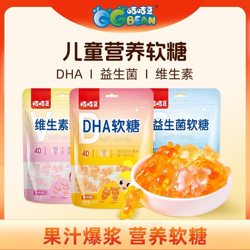 咭咭豆DHA藻油益生菌维生素C软糖VC水果味爆浆儿童休闲糖果零食