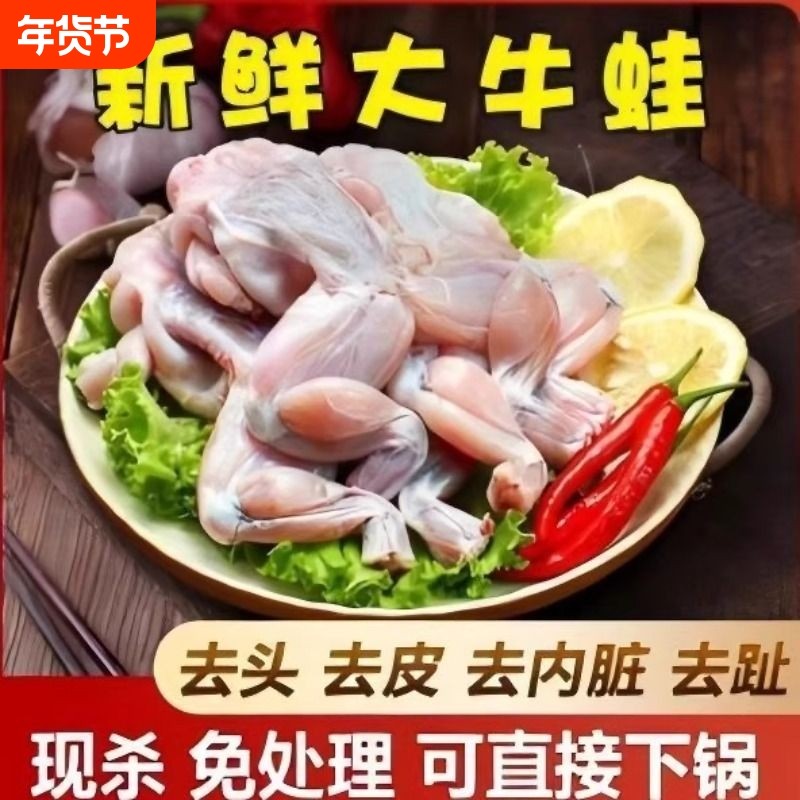 牛蛙新鲜冷冻牛蛙用青蛙肉餐饮火锅烧烤食材生鲜批发半成品商用,水产肉类/新鲜蔬果/熟食,淡水鱼类,淘宝优惠券,粉丝福利购,淘宝优惠卷