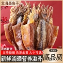 新货上市淡干墨鱼干干货海鲜目鱼干北海墨鱼干北海淡水墨鱼干煲汤