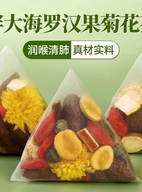 胖大海罗汉果菊花茶金银花咽炎