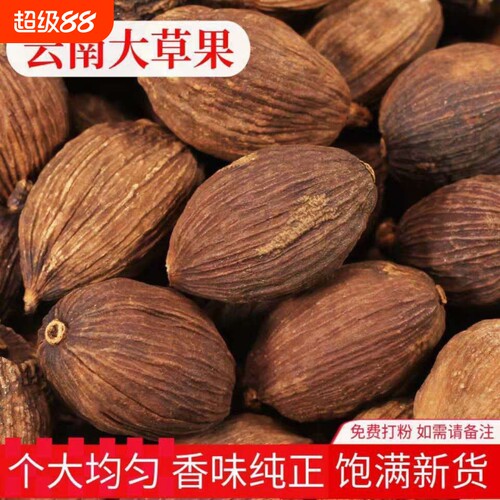 草果原味调味料|超4000次加购