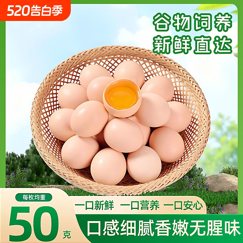 正宗新鲜散养农家鲜鸡蛋草鸡蛋谷物蛋农村营养美味鸡蛋早餐初生