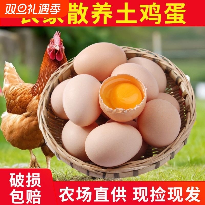 农家散养土鸡蛋溜达鸡五谷虫草蛋农村笨鸡蛋新鲜柴鸡蛋草鸡蛋无抗