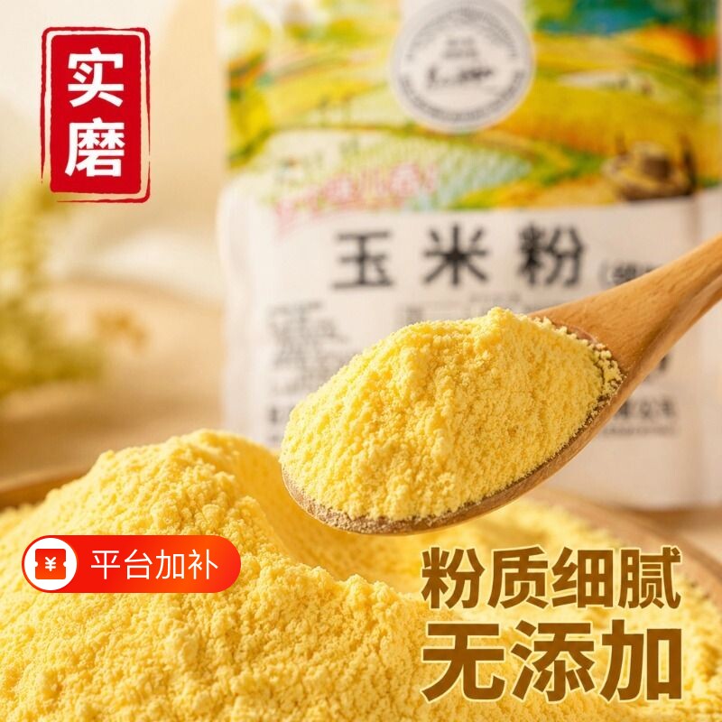 东北粗粮面粉新米大黄米杂粮粉小米玉米农家自产黄米面米粉食用