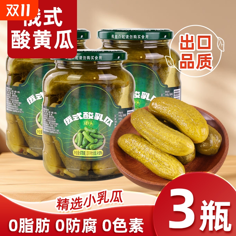 俄式酸黄瓜开罐即食爽脆解腻