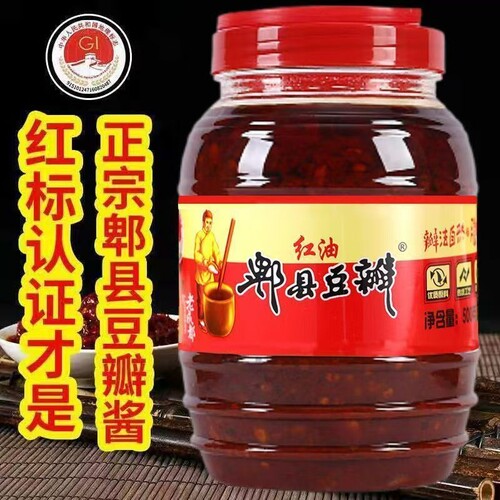 四川正宗郫县豆瓣酱红油豆瓣炒菜家用辣椒调味料香辣麻辣川菜酱香