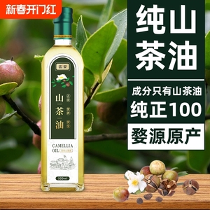 家用纯山茶油500ml玻璃瓶食用油正宗山茶花油江西茶籽油小瓶茶油