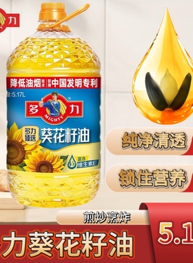 多力臻选葵花籽油5.17L/桶家用低油烟食用油