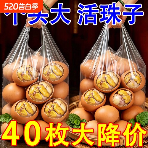 40枚活珠子新鲜13天五香味开袋即食香辣毛蛋熟毛鸡蛋钢化蛋原味