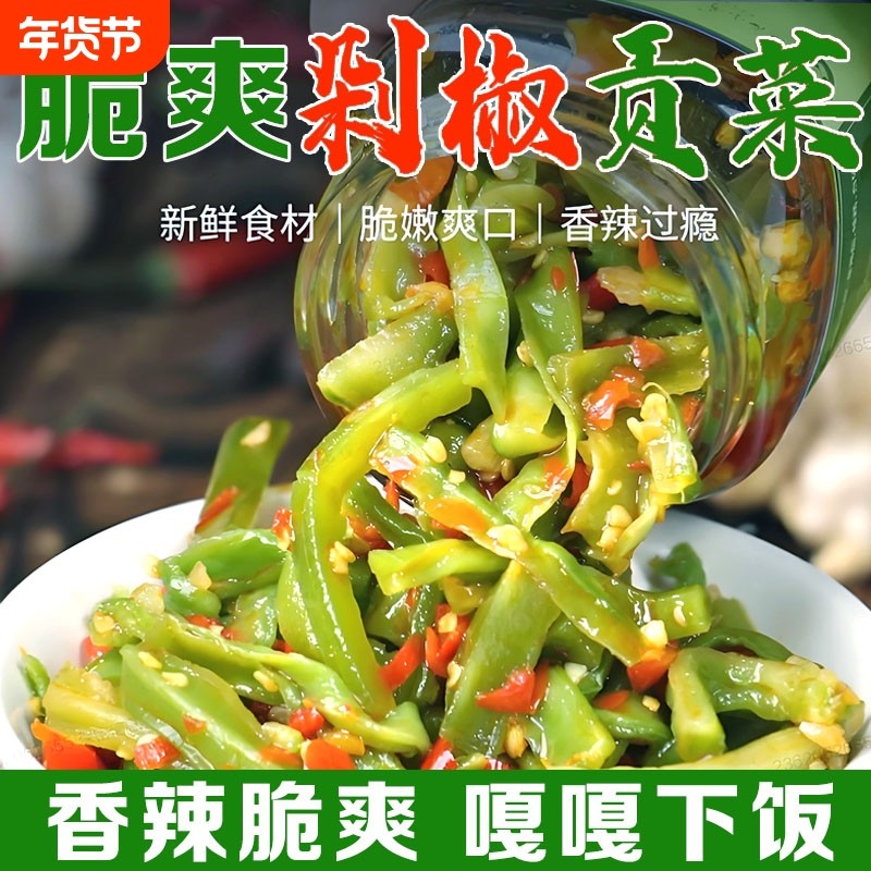 香辣剁椒咸菜榨菜即食贡菜脆椒湖南特产辣椒酱下饭菜腌制瓶装神器,水产肉类/新鲜蔬果/熟食,酱菜/下饭菜/外婆菜,淘宝优惠券,粉丝福利购,淘宝优惠卷