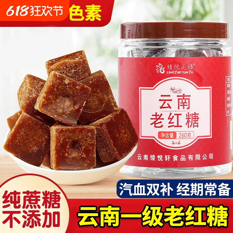 正宗云南老红糖块甘蔗纯正手工正品姜茶大姨妈单独小包装气血黑糖