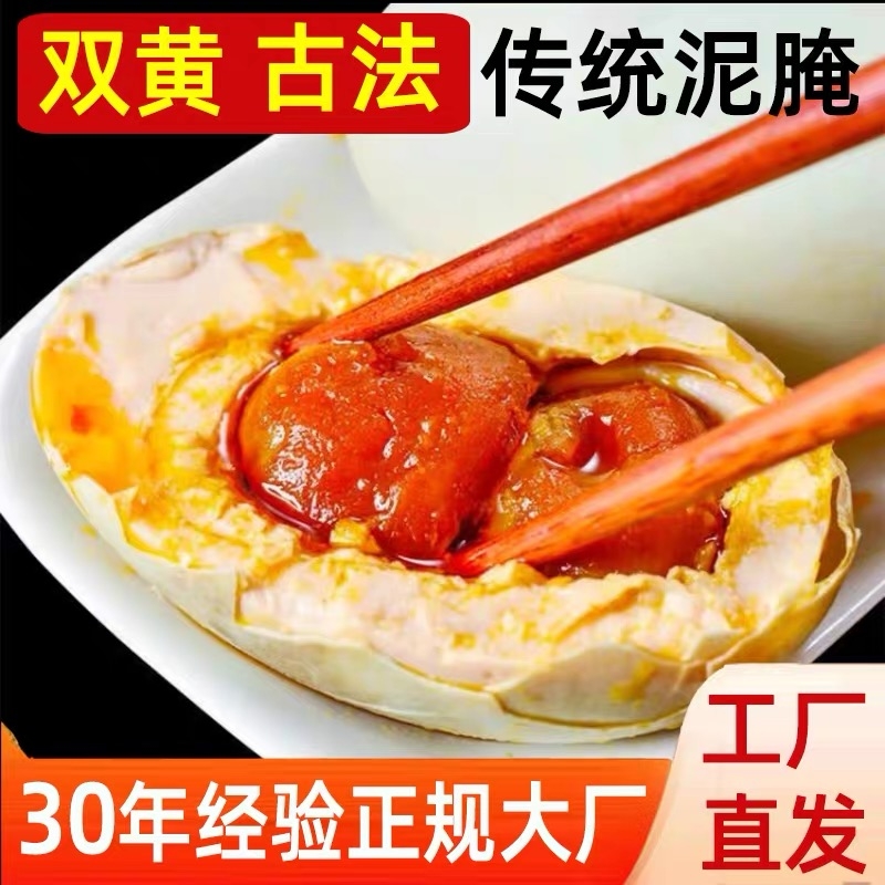 特大双黄北海烤海鸭蛋北部湾红树林80克出油起沙咸淡适中送礼佳品