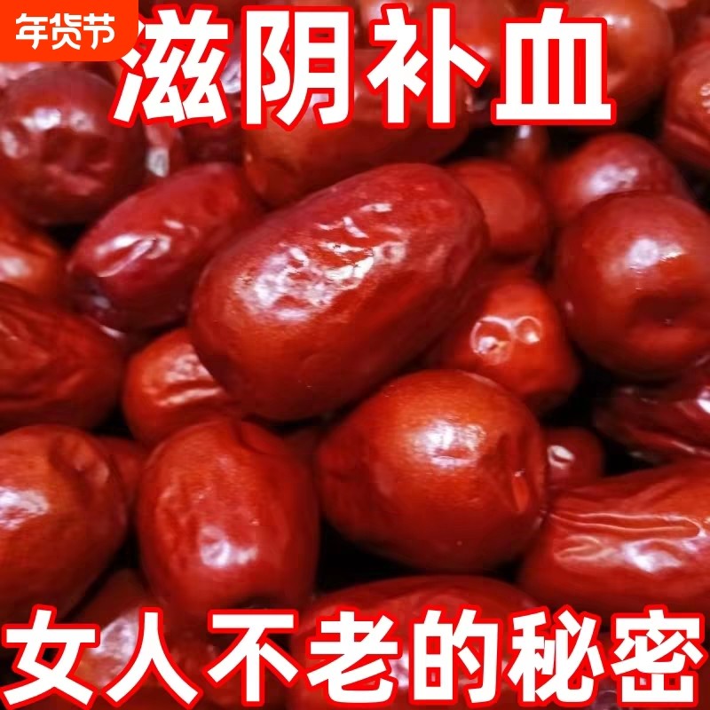 红枣亏钱冲量正宗优质新疆灰枣新货批发特产新枣新鲜补血产地贫血
