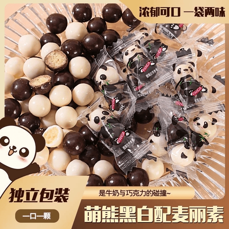 熊猫麦丽素巧克力夹心豆糖果喜糖儿童休闲网红小零食（代可可脂）