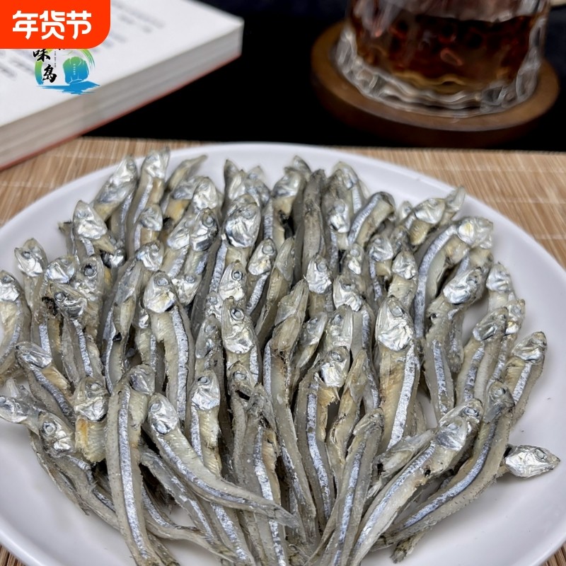 探味岛【顺丰包邮】福建东山岛新鲜海燕鱼金线鱼小鱼干下酒菜100g,水产肉类/新鲜蔬果/熟食,鱼干,淘宝优惠券,粉丝福利购,淘宝优惠卷