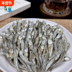 探味岛【顺丰包邮】福建东山岛新鲜海燕鱼金线鱼小鱼干下酒菜100g