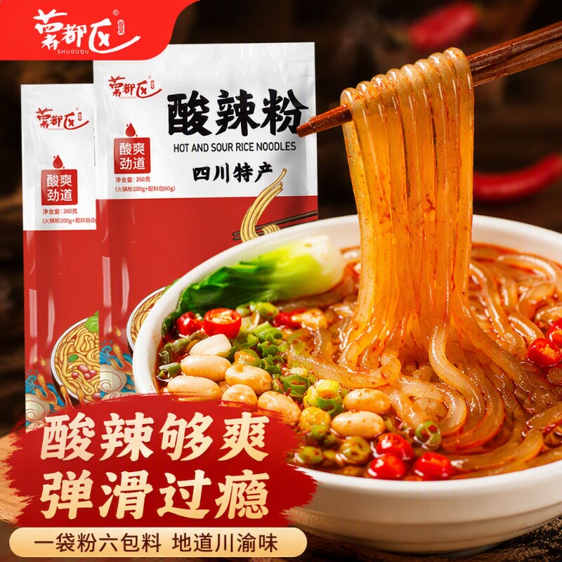重庆酸辣粉正宗红薯粉丝冲泡学生方便速食泡面速食四川袋装包料