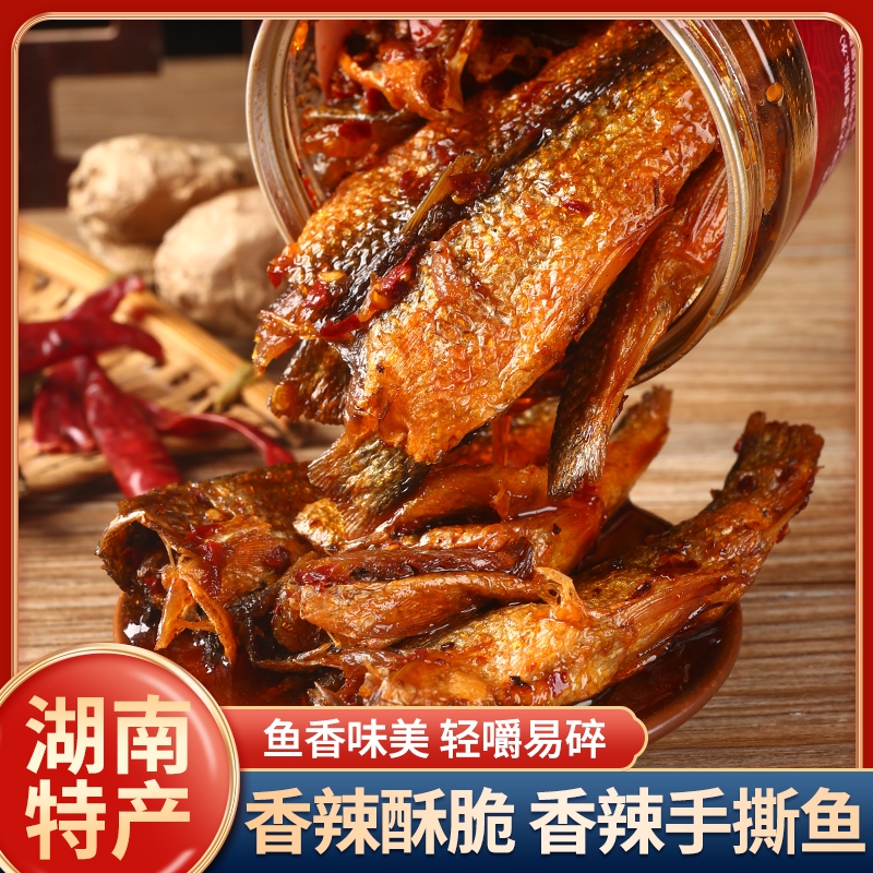 味了谁手撕鱼选子鱼整条鱼