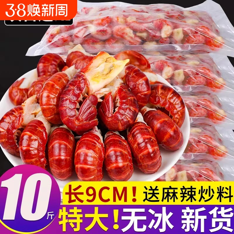 龙虾尾冷冻生鲜特大号虾球商用新鲜无冰小龙虾尾鲜冻批发10斤整箱