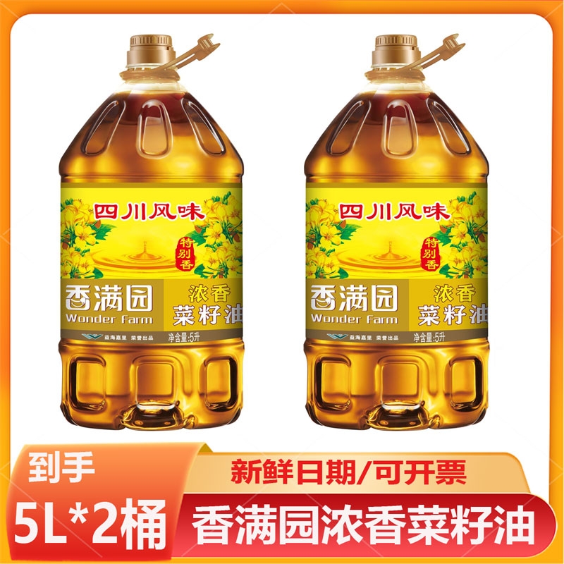 香满园四川风味浓香菜籽油5L*2桶装家用商用新日期