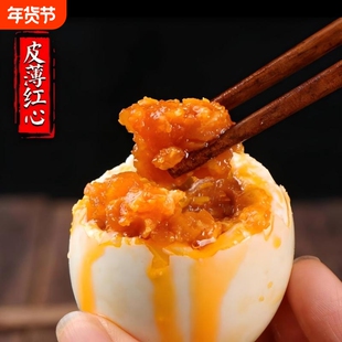 广西红树林咸海鸭蛋正宗特产流油腌制咸蛋即食早餐拌饭年货节源头
