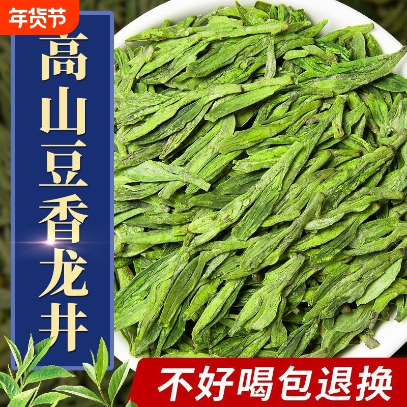 龙井茶2025年明前新茶浓香型绿茶春茶礼盒装茶叶口粮自己喝250g,茶,龙井茶（非西湖）,淘宝优惠券,粉丝福利购,淘宝优惠卷