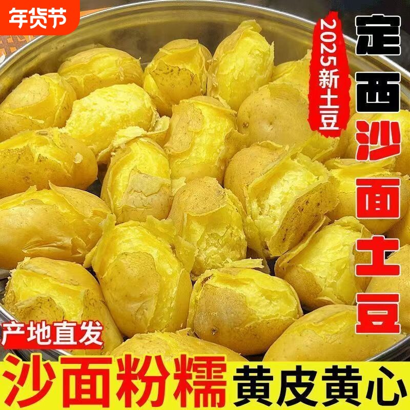 正宗高山黄皮土豆10斤批发新鲜蔬菜现挖马铃薯大洋芋黄白心当季