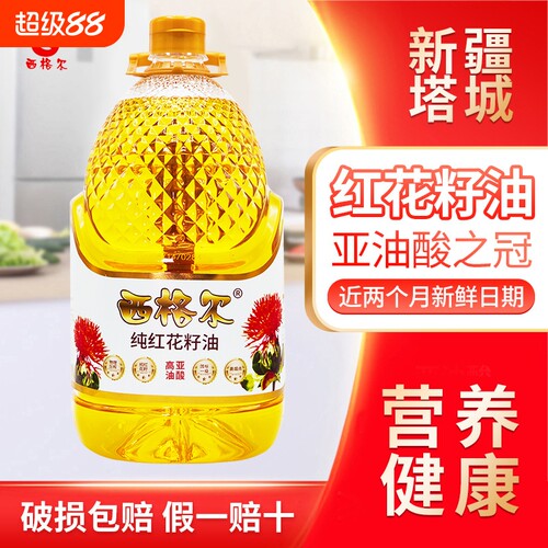 新疆西格尔压榨红花油