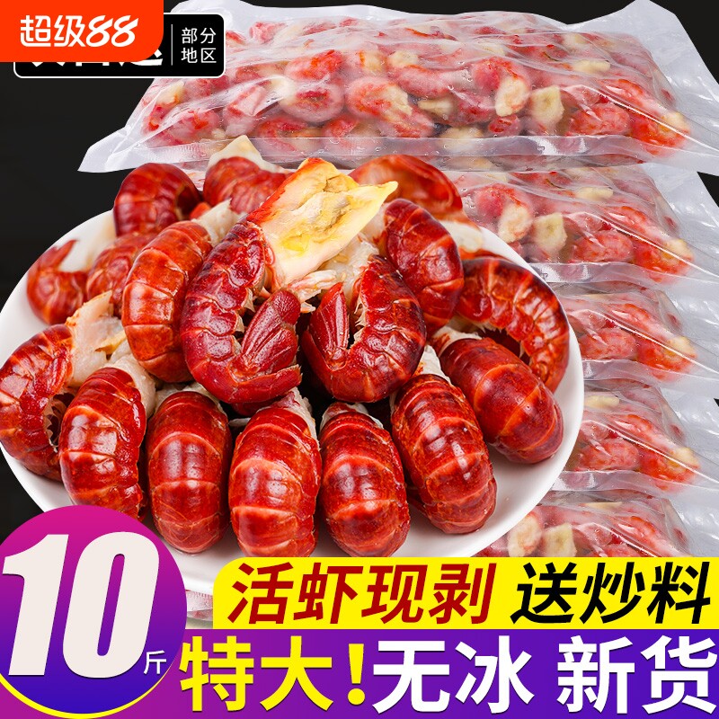 龙虾尾冷冻生鲜特大号虾球无冰小龙虾尾鲜冻批发10斤整箱水产速冻