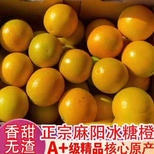 一级正宗湖南麻阳冰糖橙10斤包邮新鲜水果橙子当季整箱柑手剥甜橙