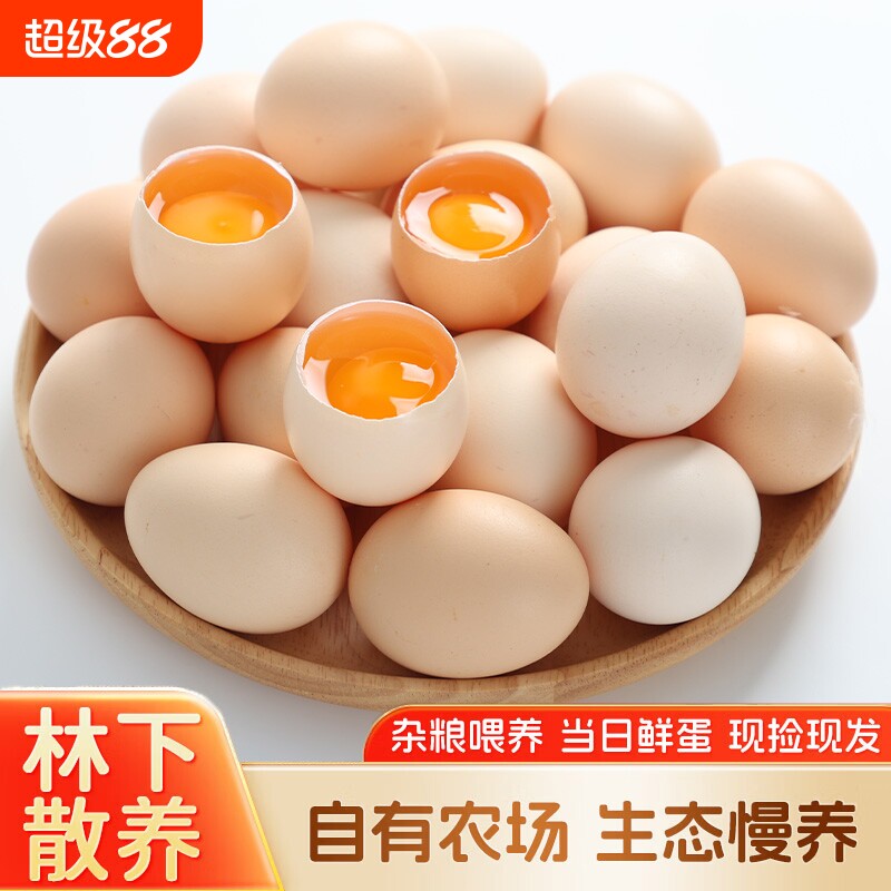 正宗五谷鲜鸡蛋大鸡蛋农家谷物鸡蛋柴鸡蛋笨鸡蛋月子鸡蛋营养早餐