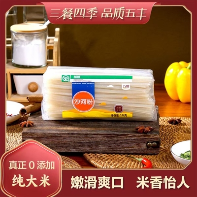 五丰沙河粉1KG炒河粉米粉无添加米线广东宽粉2斤装华润袋装麻酱