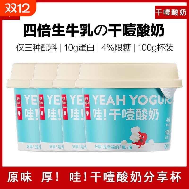 乐纯干噎酸奶限糖原味