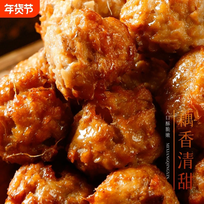 正宗藕丸子湖北特产脆藕手工炸藕圆藕夹油炸特色美食冷冻年货烤箱