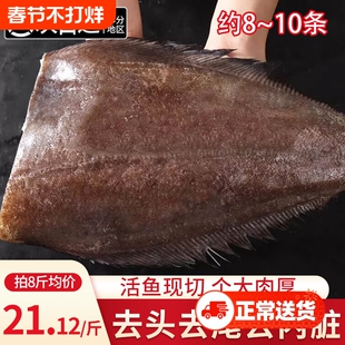 鲽鱼新鲜冷冻碟鱼身格陵兰特大比目鱼蝶鱼中段整条去头深海鸦片鱼