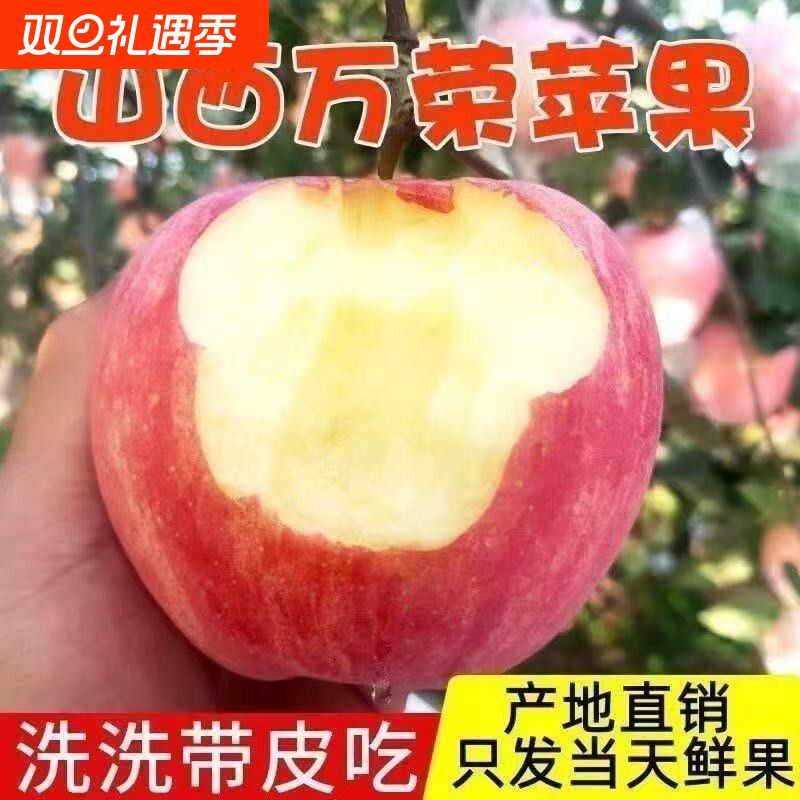 高山正宗红富士脆甜冰糖心丑苹果当季新货现摘现发自然生长礼盒装