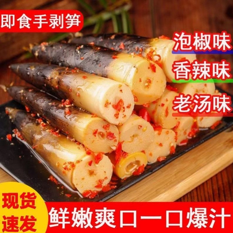 网红手扒笋泡椒香辣泡椒低脂肪零食开袋即食新鲜爽口香辣味手剥笋