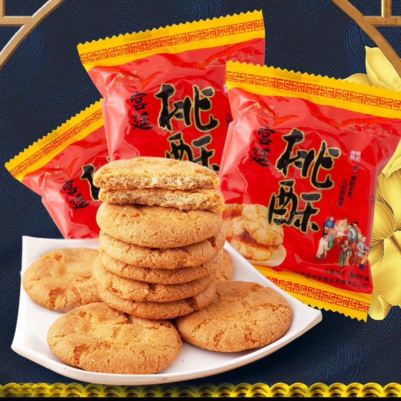 桃花源宫廷桃酥老字号老式饼干整箱散装手工酥饼零食食品健康解馋