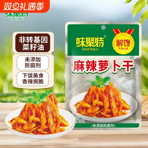 味聚特麻辣萝卜干53g 红油香辣萝卜干四川泡菜榨菜咸菜下饭开味菜
