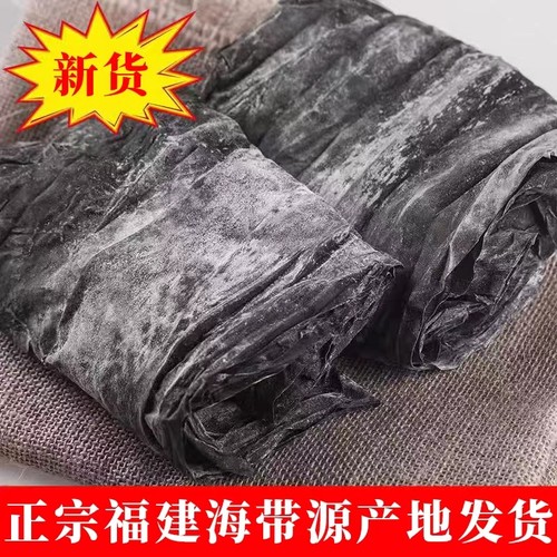 【福建海带干货】 高品质福建海带日晒海带干货包邮商用批发煲汤