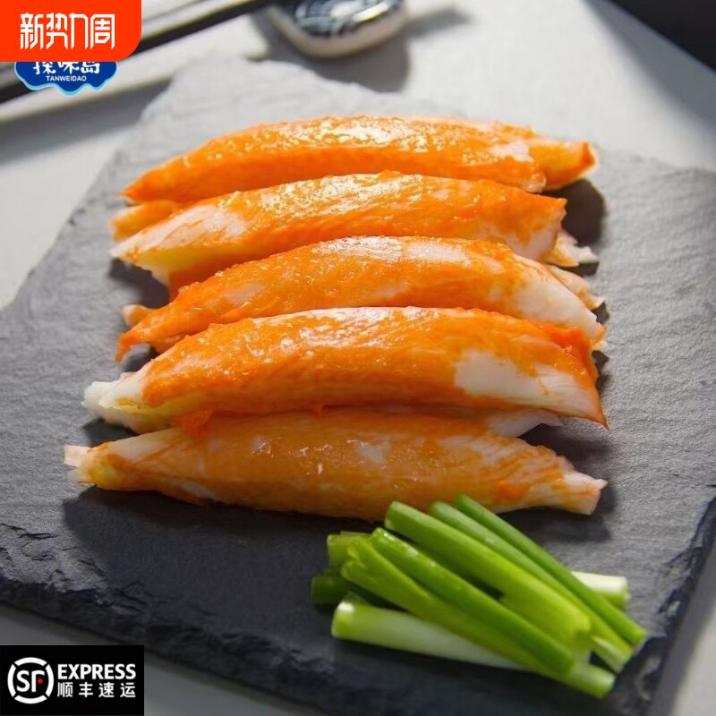 探味岛【顺丰包邮】福建东山岛蟹柳蟹肉棒寿司食材冷冻蟹肉柳火锅