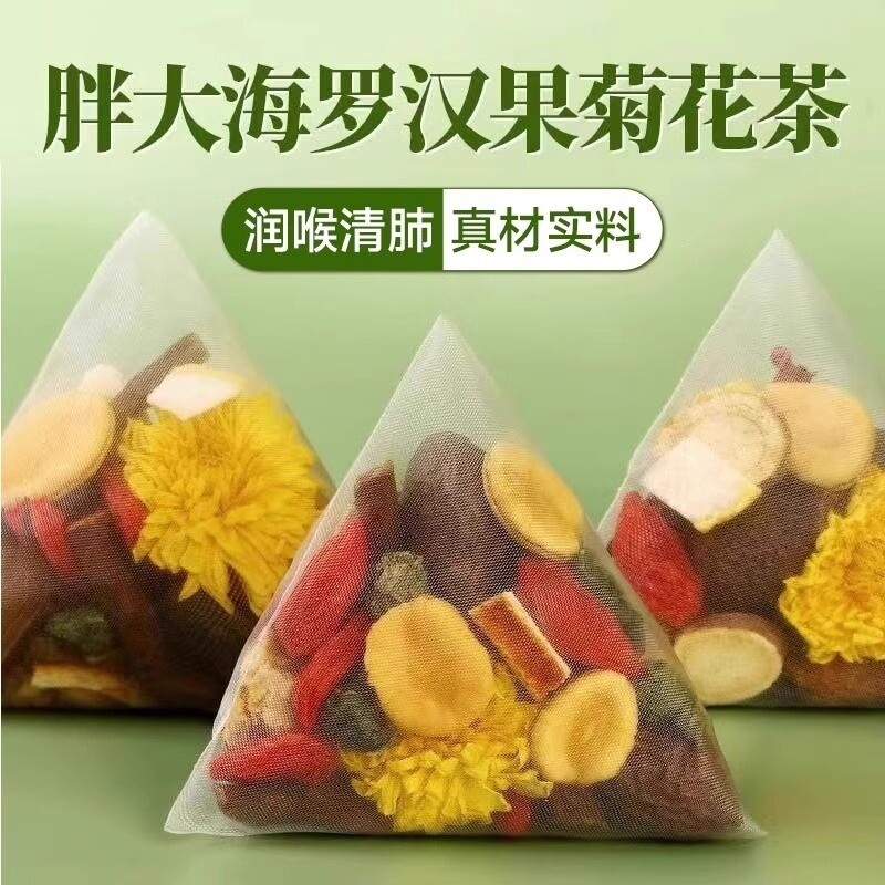 胖大海金银花菊花茶咽清炎护嗓润喉润肺养生茶冬季清肺甘草罗汉果