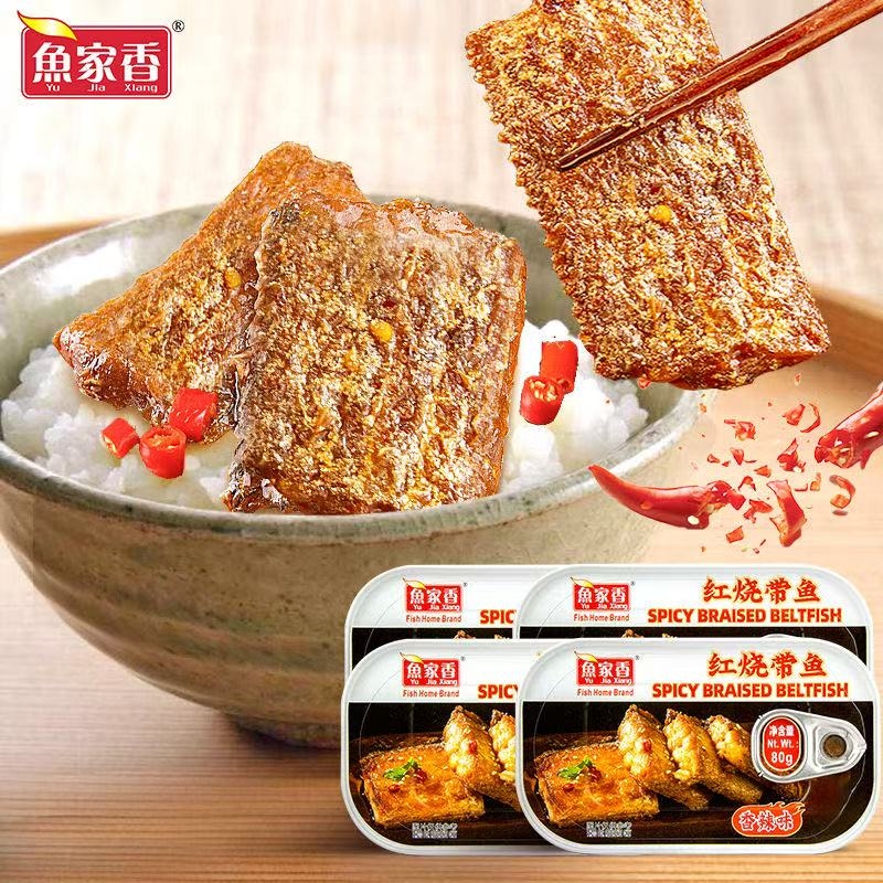 鲜香下饭菜红烧带鱼罐头鱼家香