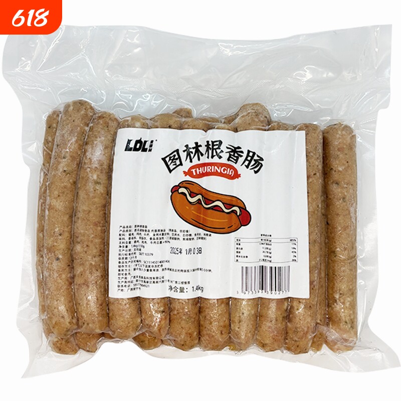 德式图林根香肠德国热狗肉肠早餐肠酒店西餐商用肠牛肉芝士烤肉