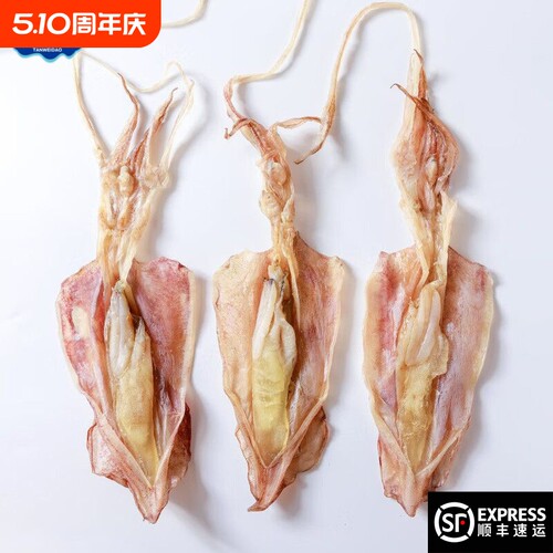 福建东山岛鱿鱼母干带卵干籽生晒淡干母鱿鱼干海鲜干货月子煲汤