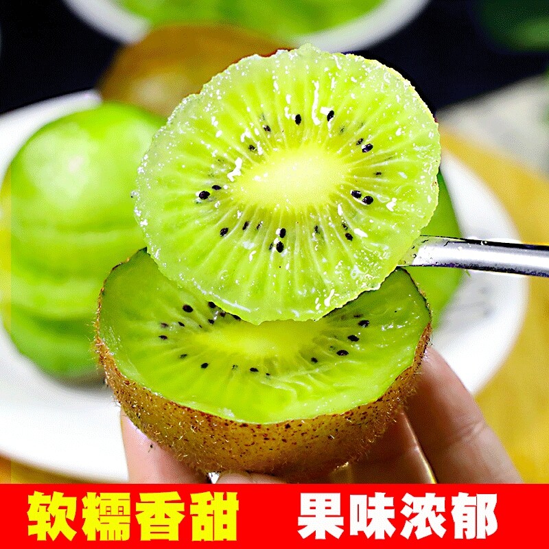 陕西现摘绿心猕猴桃奇异果孕妇水果头茬当应季新鲜水果肉皮薄包邮