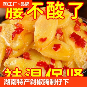 湖南特产剁椒生姜片腌制泡姜嫩姜下饭菜瓶装腊肉香辣即食腌菜罐装