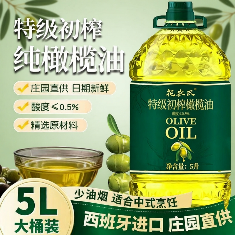 橄榄油食用油官方正品橄榄油特级初榨0添加剂橄榄油桶装